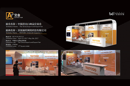 深圳測庫網(wǎng)絡(luò)科技有限公司