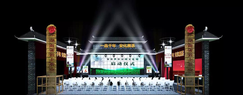 安化黑茶展團-2018深圳茶業博覽會