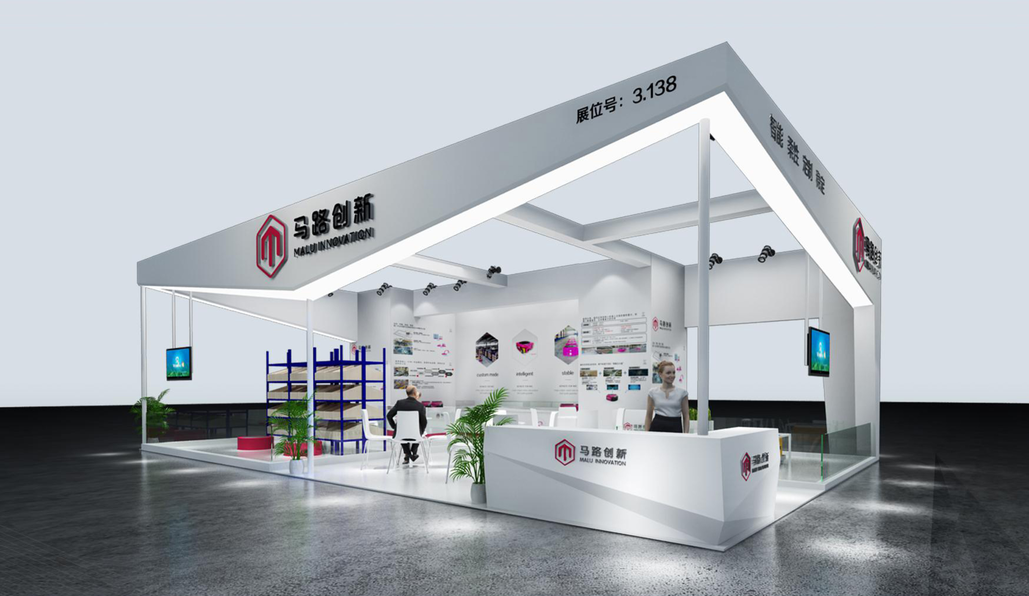 長沙智博會上，美刻展會為錐能機器人搭建126平方智能展廳