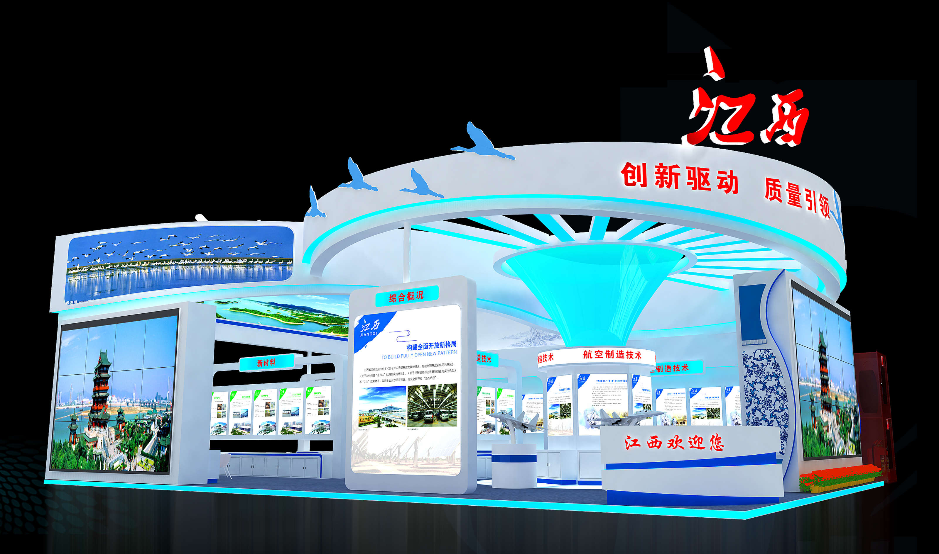 農業博覽會展臺搭建