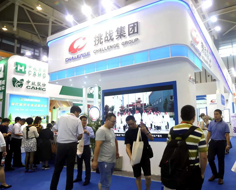 中國畜牧業博覽會展臺設計裝修