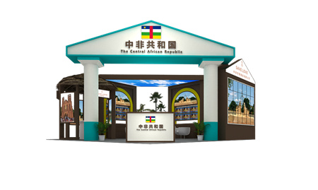 中非經貿博覽會展會設計