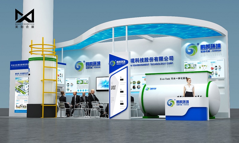 2020第六屆中國環博會廣州展(IEEXPO)