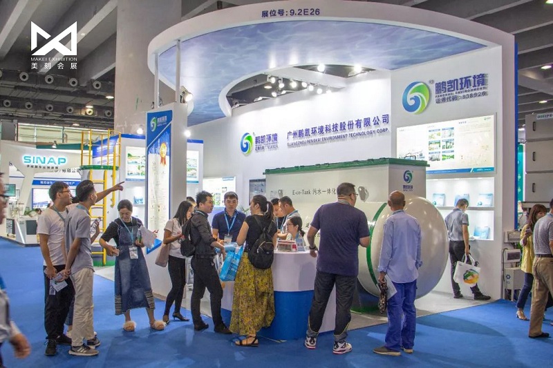 2020第六屆中國環博會廣州展(IEEXPO)