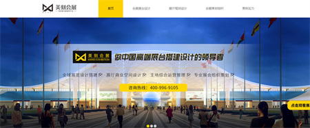 中非經貿博覽會展會搭建