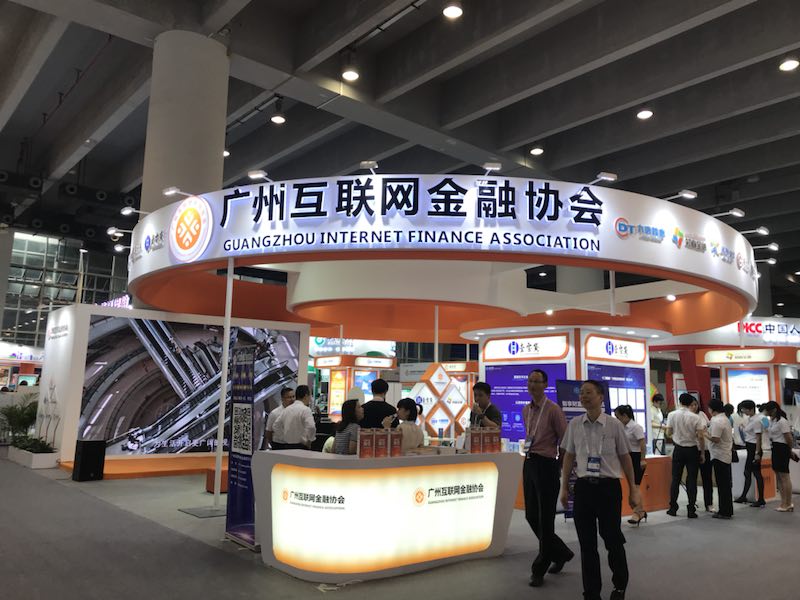 第七屆金交會（廣州）——互聯網金融協會