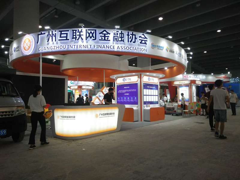第七屆金交會（廣州）——互聯網金融協會