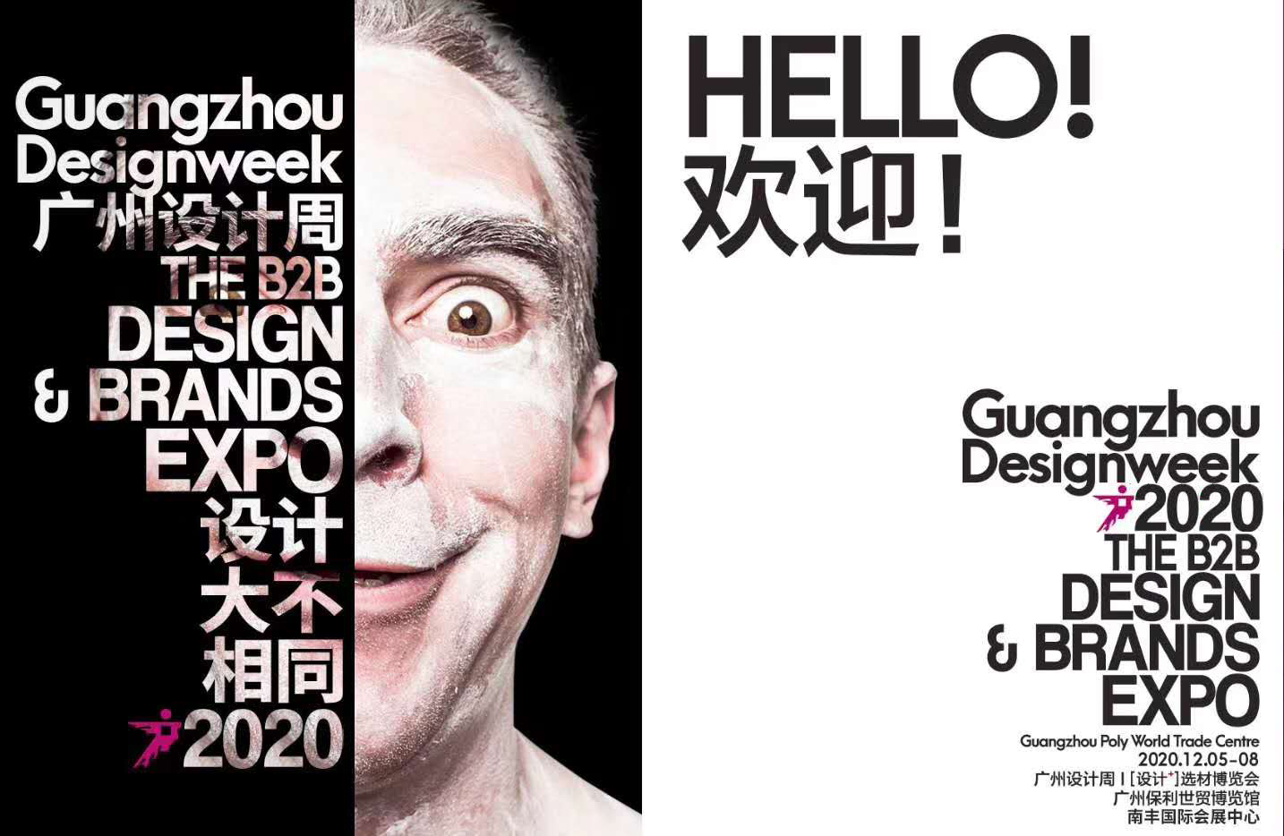 2020廣州設計周頂固全屋定制展臺