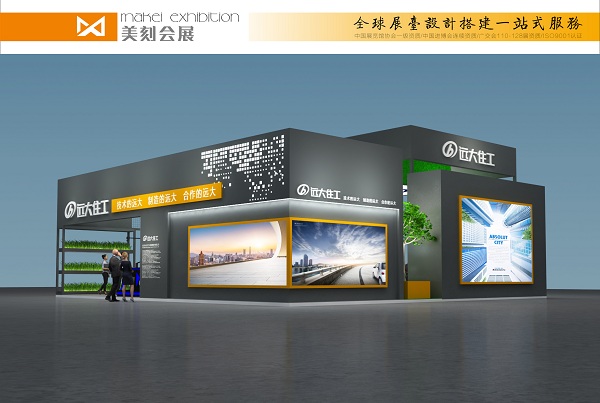 2020長沙未來城市品質家居產業博覽會