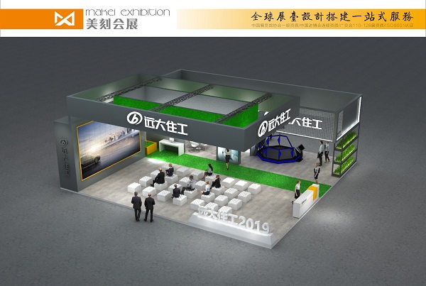 2020長沙未來城市品質家居產業博覽會