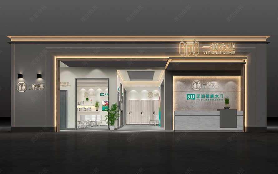 2020年第四屆貴州貴陽建博會——一誠木業