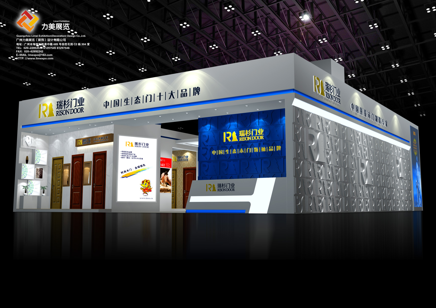2020第12屆中部（長沙）建材新產品招商暨全屋定制博覽會—瑞衫門業