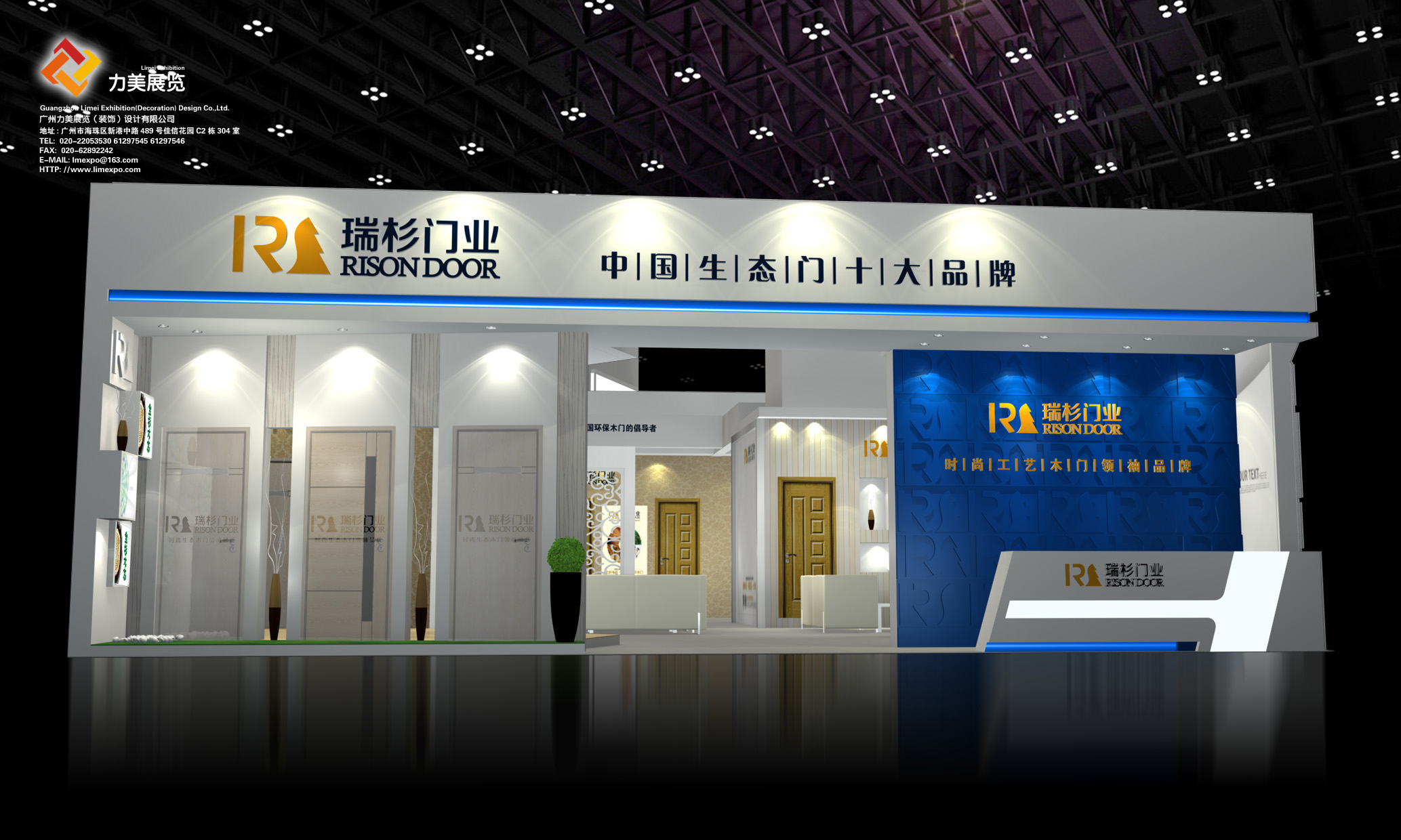2020第12屆中部（長沙）建材新產品招商暨全屋定制博覽會—瑞衫門業