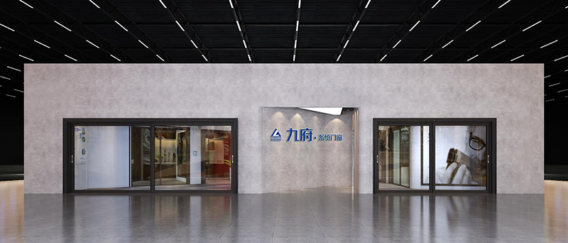 2020第12屆中部（長沙）建材新產品招商暨全屋定制博覽會—中國鋁業-九府門窗