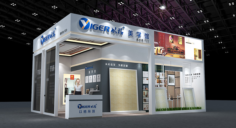 2020第12屆中部（長沙）建材新產品招商暨全屋定制博覽會—以格定制家DINGMEI智裝頂