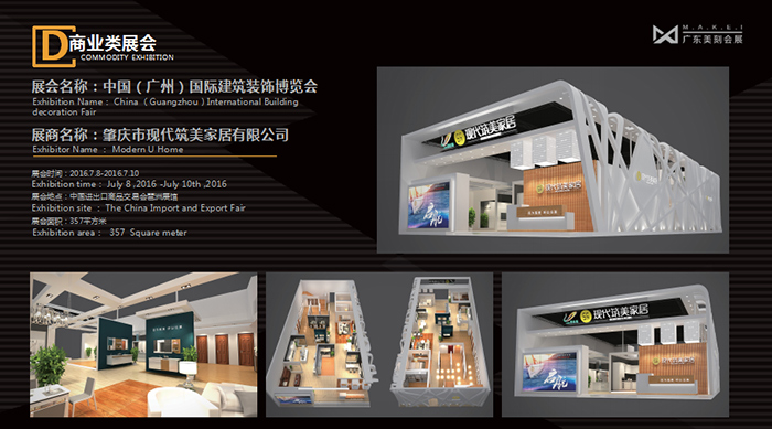 肇慶市現代筑美家具有限公司1