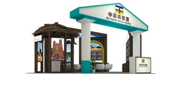 2021第二屆中國—非洲經(jīng)貿(mào)博覽會(huì)