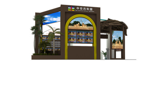 2021第二屆中國—非洲經(jīng)貿(mào)博覽會(huì)