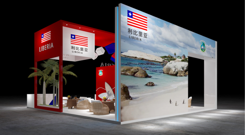 第一屆中國—非洲經貿博覽會