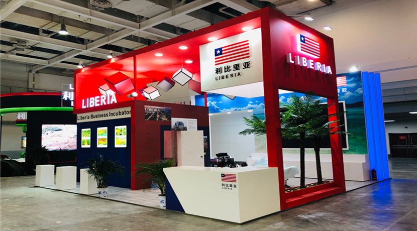 第一屆中國—非洲經貿博覽會