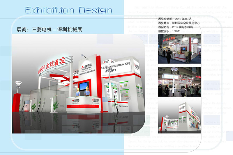 深圳機械展-三菱電機