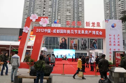 成都房博會門頭設計