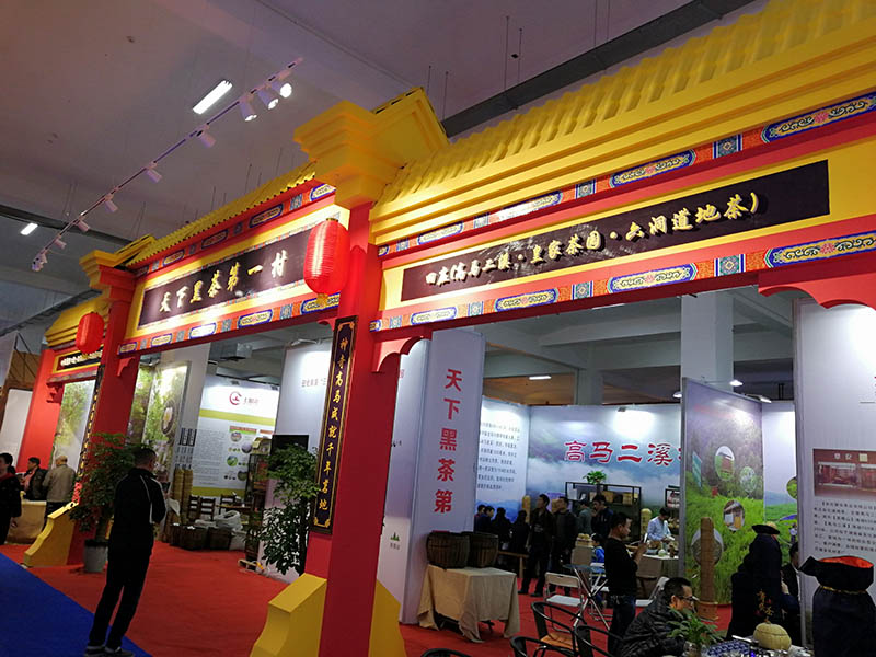 第四屆湖南安化黑茶文節——高馬二溪村