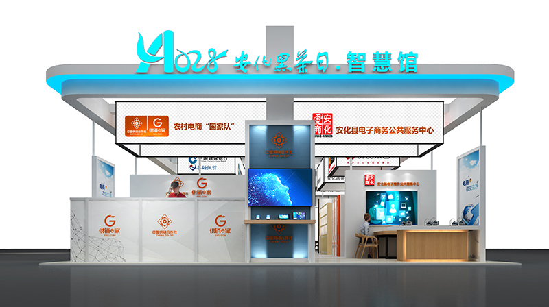 第四屆湖南安化黑茶文節——智慧館