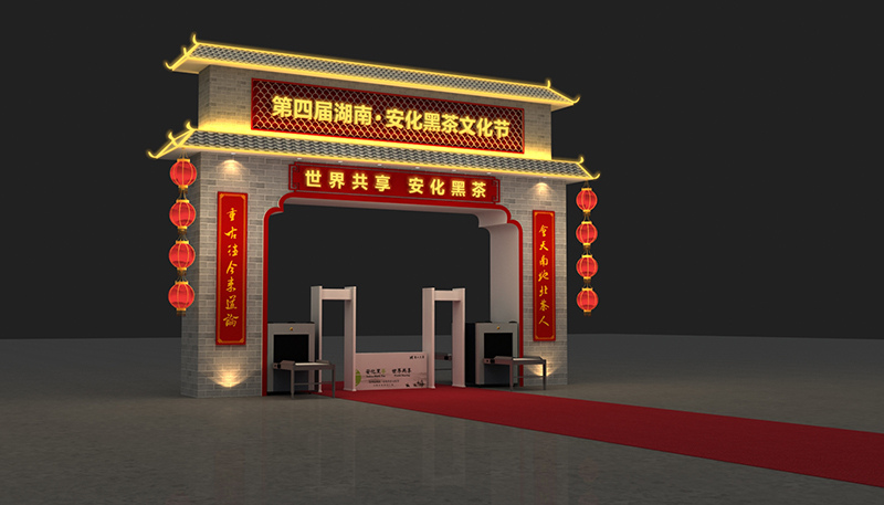 第四屆湖南安化黑茶文節——外門樓