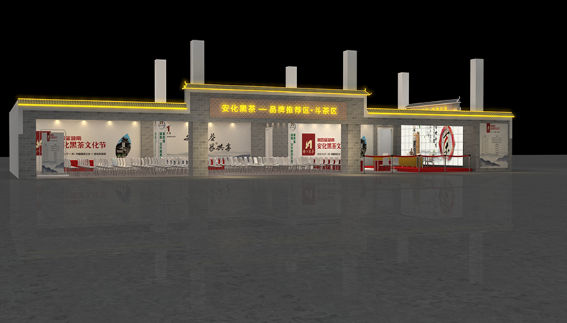 第四屆湖南安化黑茶文節——品牌推薦區+斗茶區