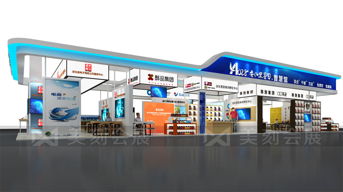 第五屆黑茶文化旅游節(jié)展臺(tái)設(shè)計(jì)方案，黑茶文化節(jié)展會(huì)布置效果圖