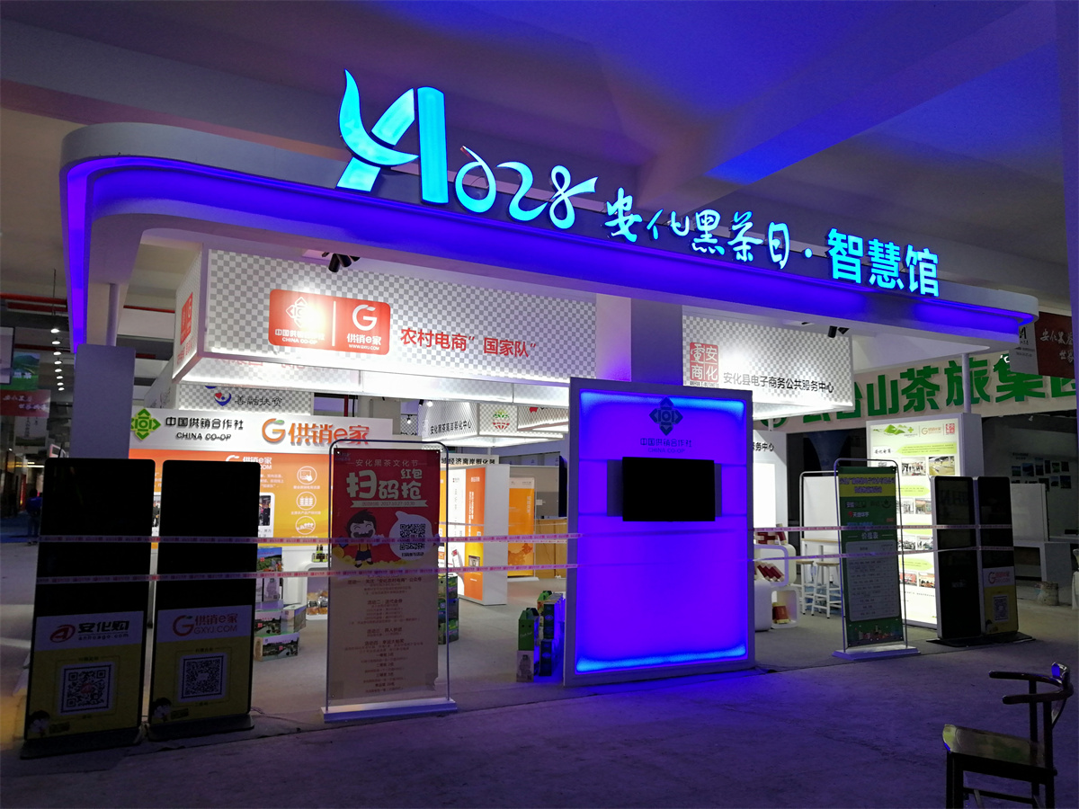 第五屆黑茶文化旅游節(jié)展臺(tái)設(shè)計(jì)方案，黑茶文化節(jié)展會(huì)布置效果圖