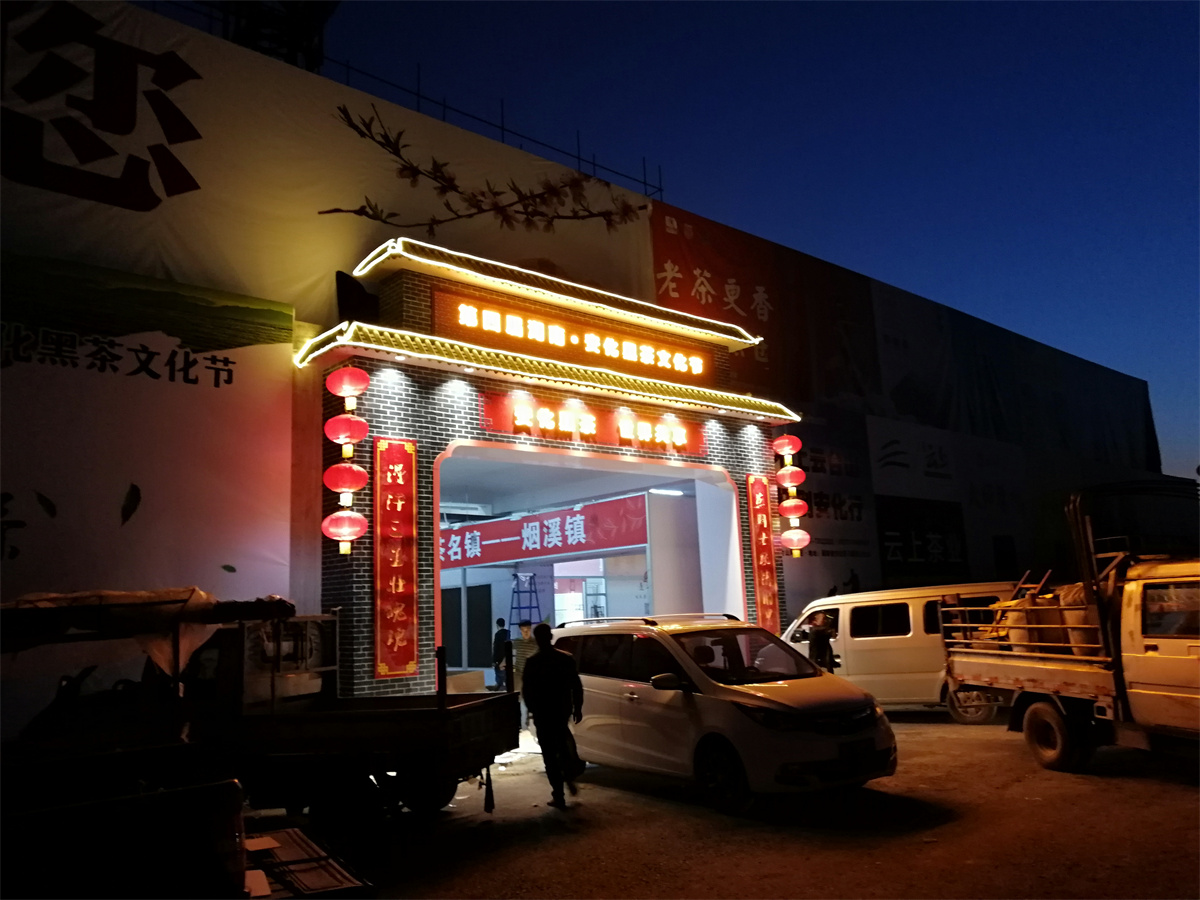 第五屆黑茶文化旅游節(jié)展臺(tái)設(shè)計(jì)方案，黑茶文化節(jié)展會(huì)布置效果圖