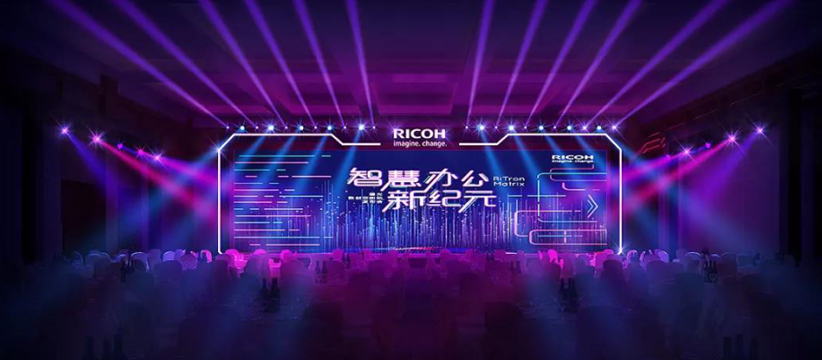 智慧辦公新紀元年會