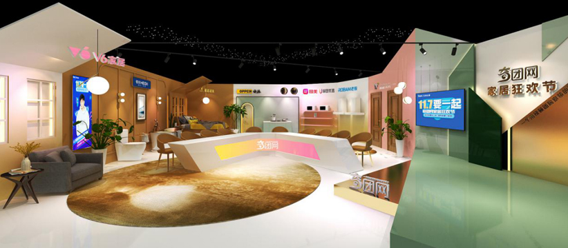 奇圖網家居狂歡節—11.7要一起